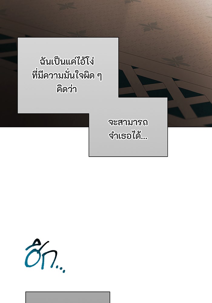 อยากให้ตายสุดท้ายรัก - หน้า 13