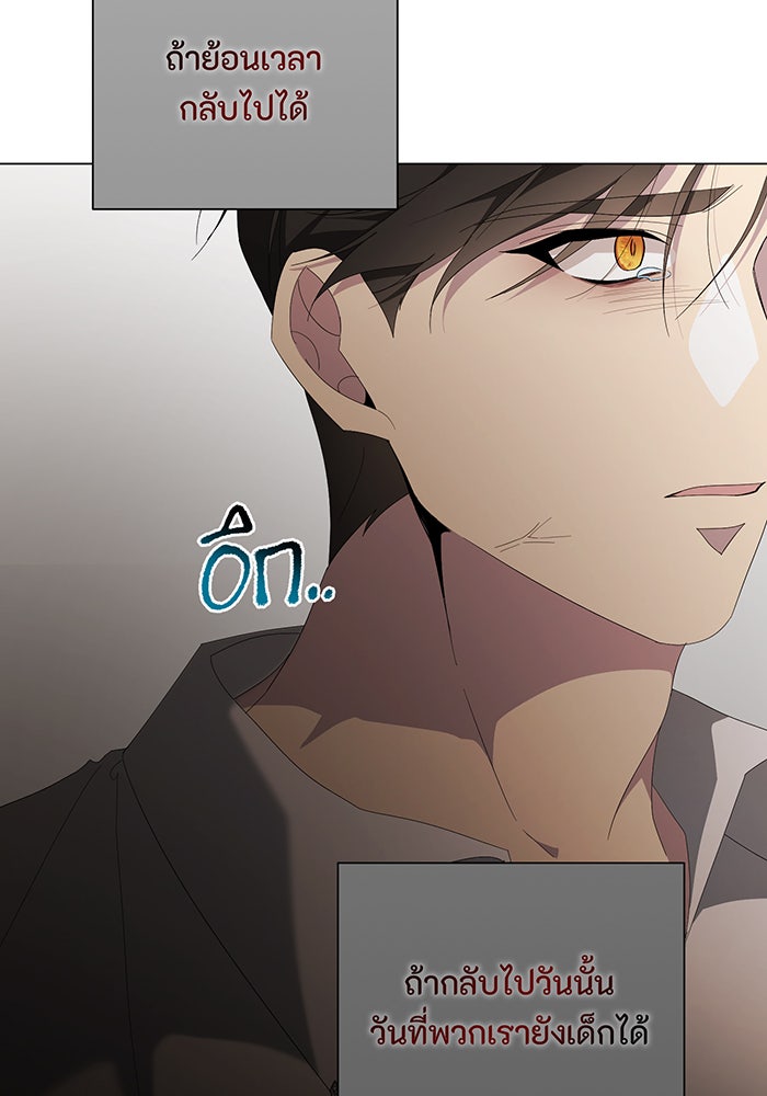 อยากให้ตายสุดท้ายรัก - หน้า 14
