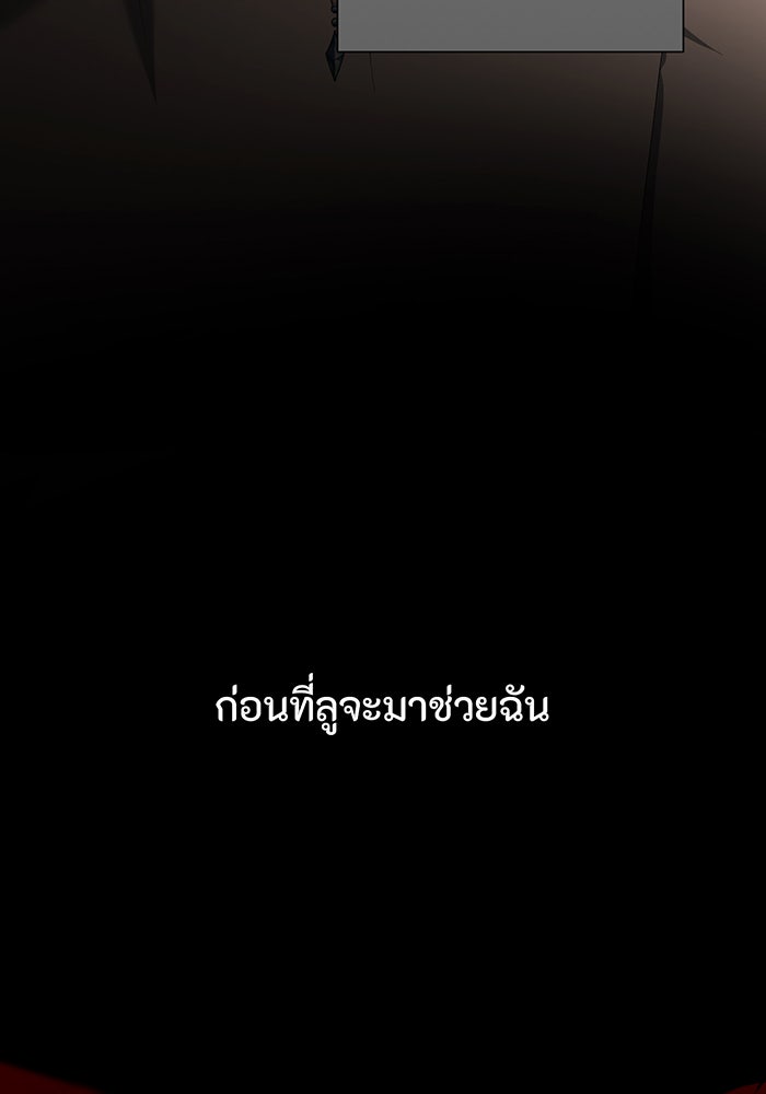 อยากให้ตายสุดท้ายรัก - หน้า 15
