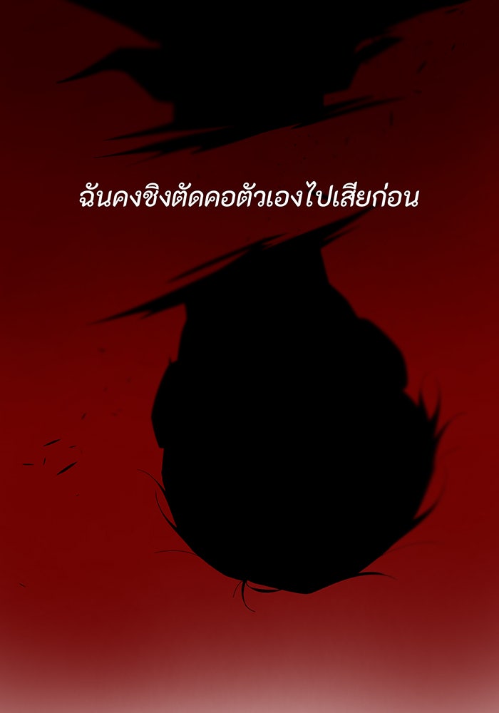 อยากให้ตายสุดท้ายรัก - หน้า 16