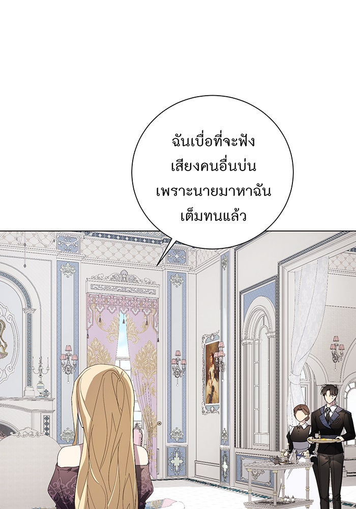 อยากให้ตายสุดท้ายรัก - หน้า 22