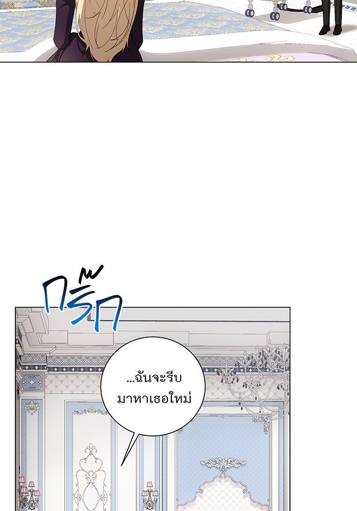 อยากให้ตายสุดท้ายรัก - หน้า 23
