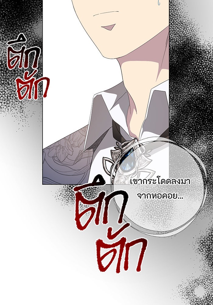 อยากให้ตายสุดท้ายรัก - หน้า 28