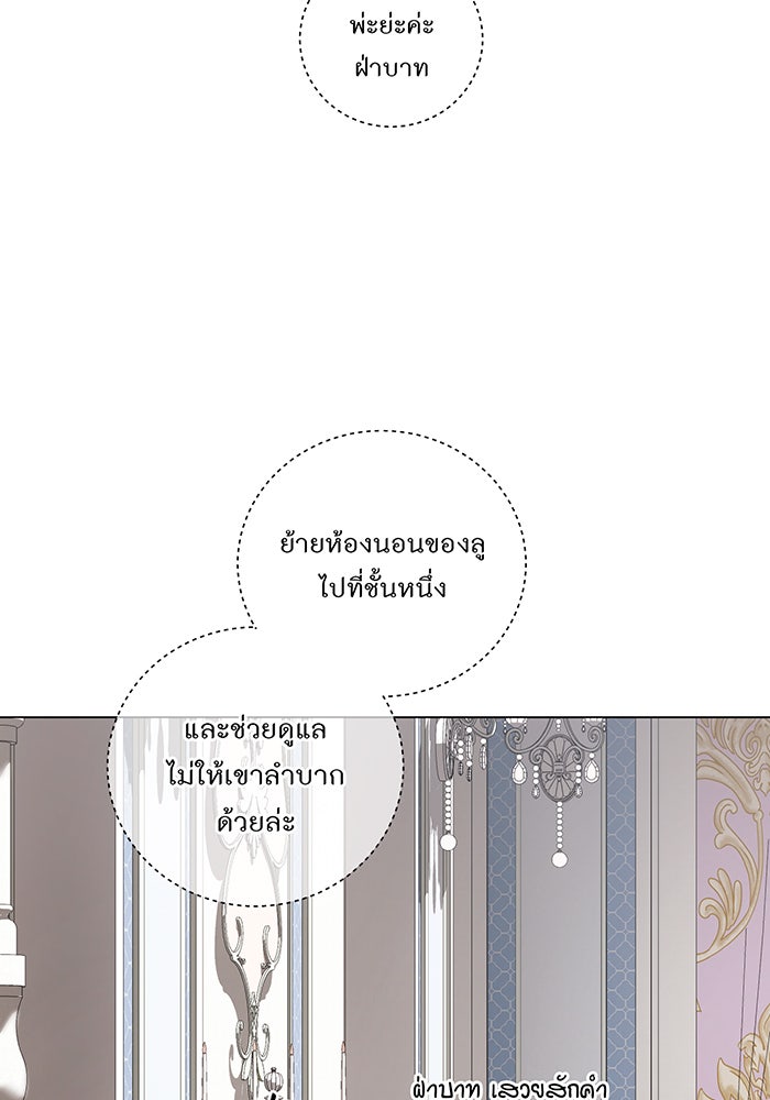อยากให้ตายสุดท้ายรัก - หน้า 30