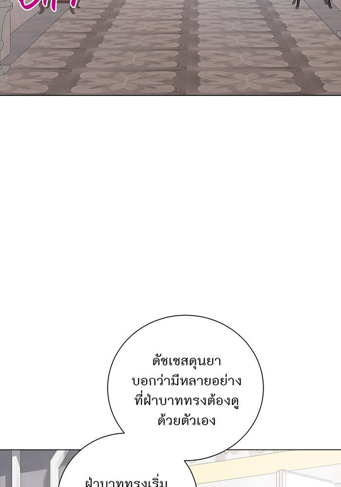 อยากให้ตายสุดท้ายรัก - หน้า 34