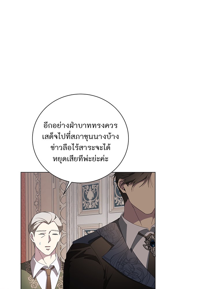 อยากให้ตายสุดท้ายรัก - หน้า 36