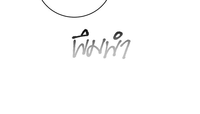 อยากให้ตายสุดท้ายรัก - หน้า 40