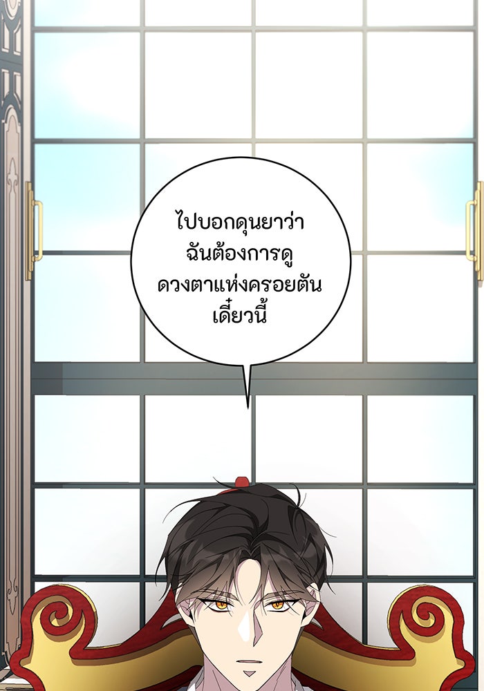 อยากให้ตายสุดท้ายรัก - หน้า 42