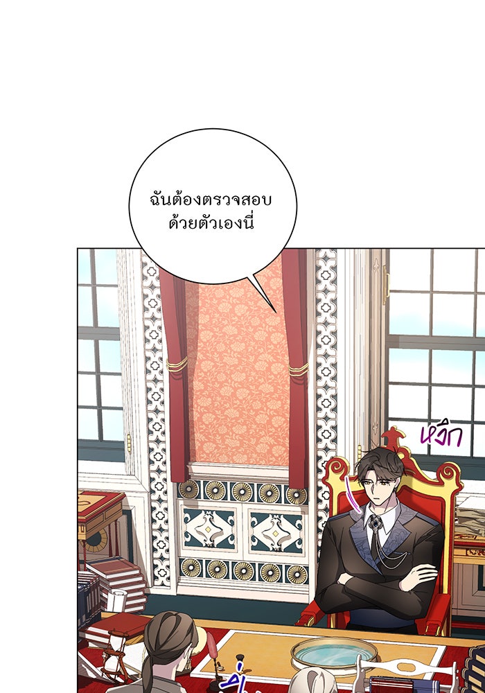 อยากให้ตายสุดท้ายรัก - หน้า 46