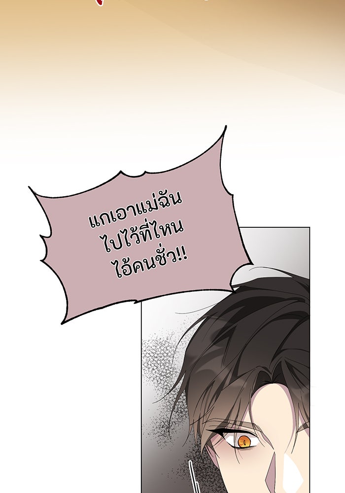อยากให้ตายสุดท้ายรัก - หน้า 52
