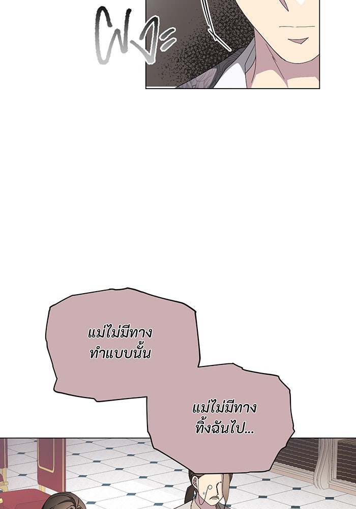 อยากให้ตายสุดท้ายรัก - หน้า 53