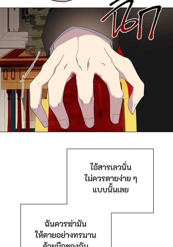 อยากให้ตายสุดท้ายรัก - หน้า 55
