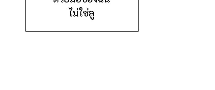 อยากให้ตายสุดท้ายรัก - หน้า 56