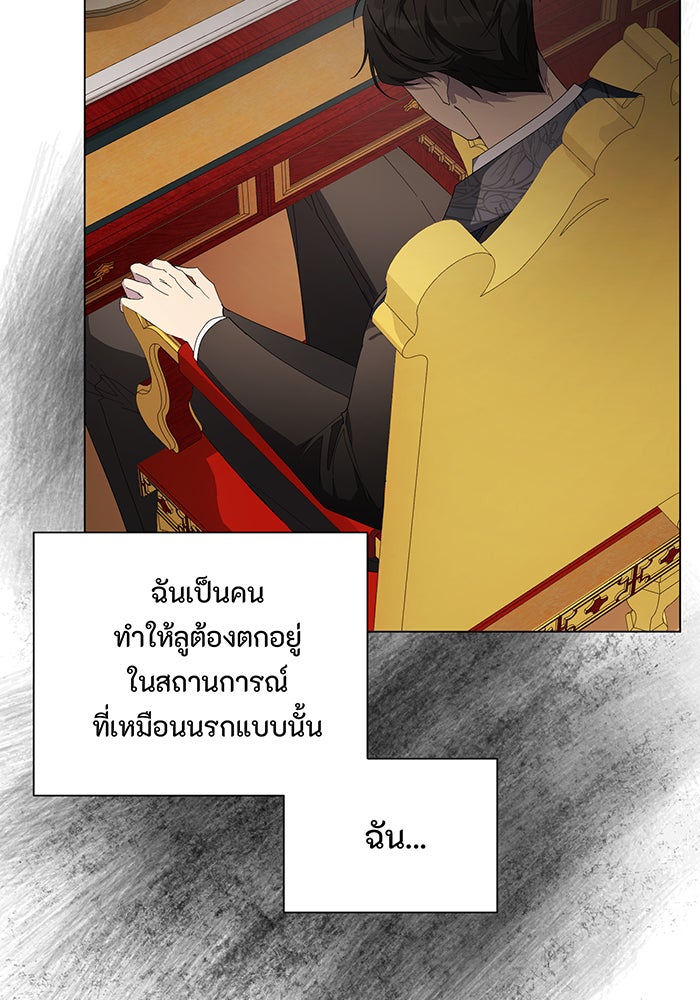 อยากให้ตายสุดท้ายรัก - หน้า 58