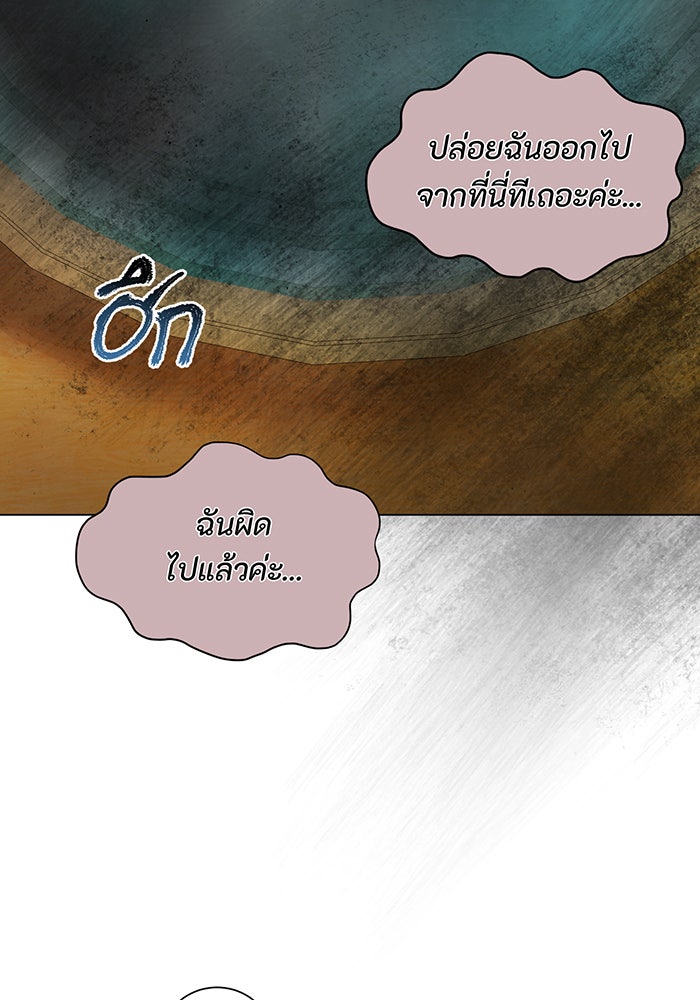 อยากให้ตายสุดท้ายรัก - หน้า 63