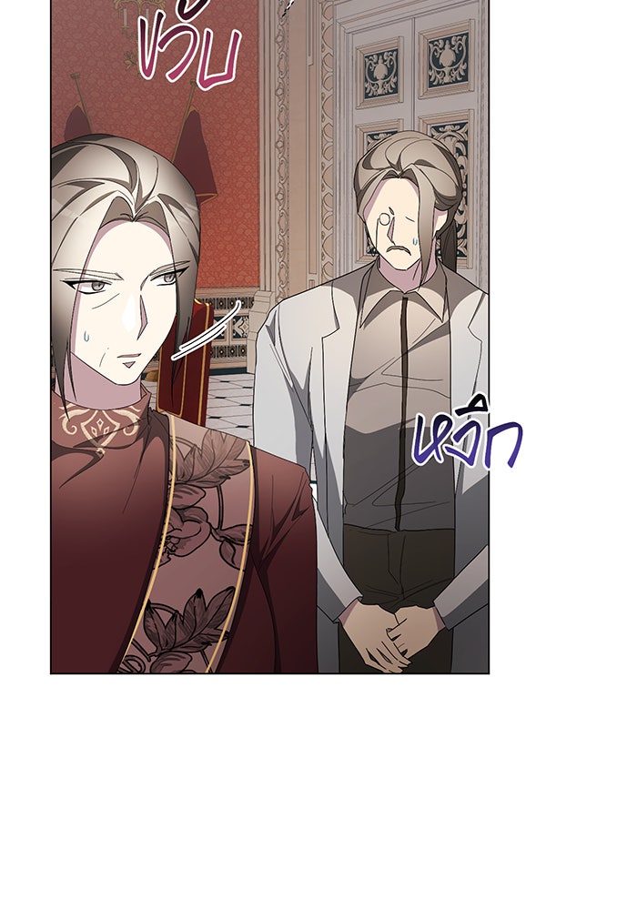 อยากให้ตายสุดท้ายรัก - หน้า 67