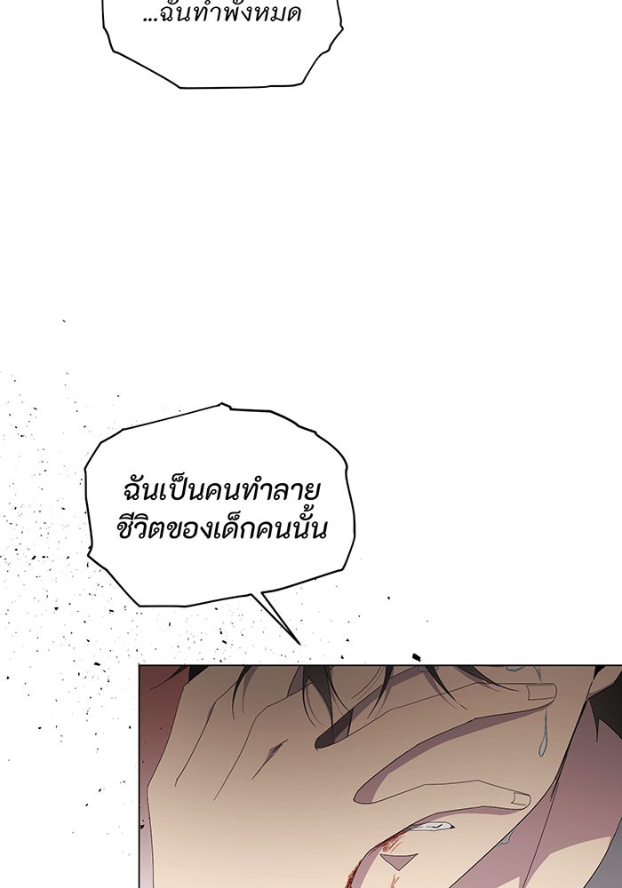 อยากให้ตายสุดท้ายรัก - หน้า 69