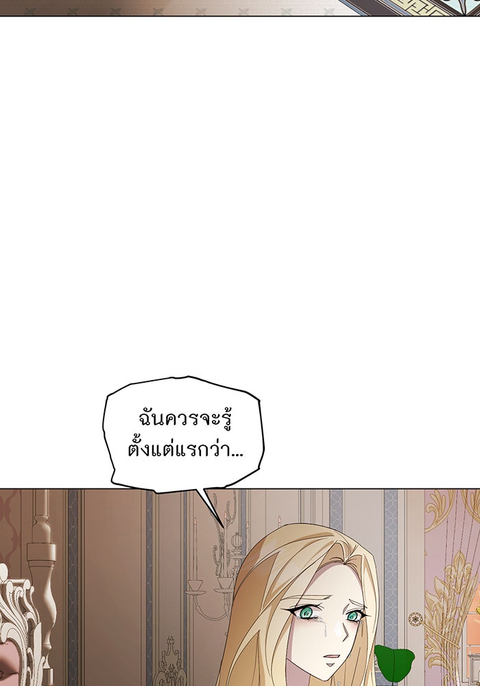 อยากให้ตายสุดท้ายรัก - หน้า 7