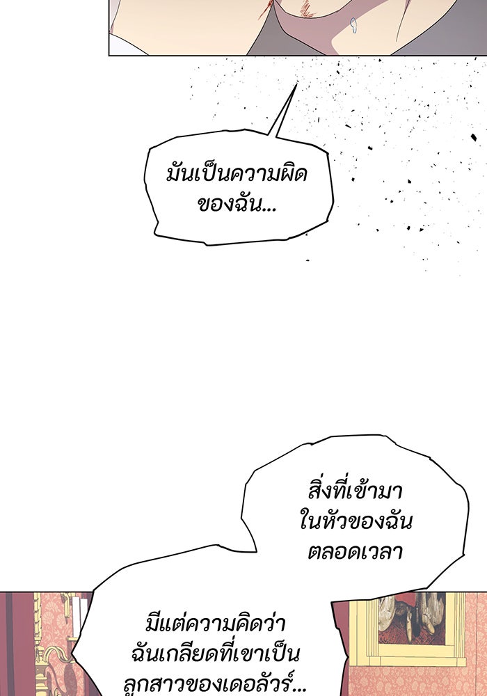 อยากให้ตายสุดท้ายรัก - หน้า 70