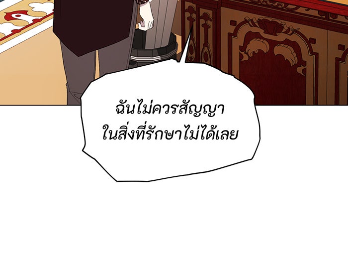 อยากให้ตายสุดท้ายรัก - หน้า 72