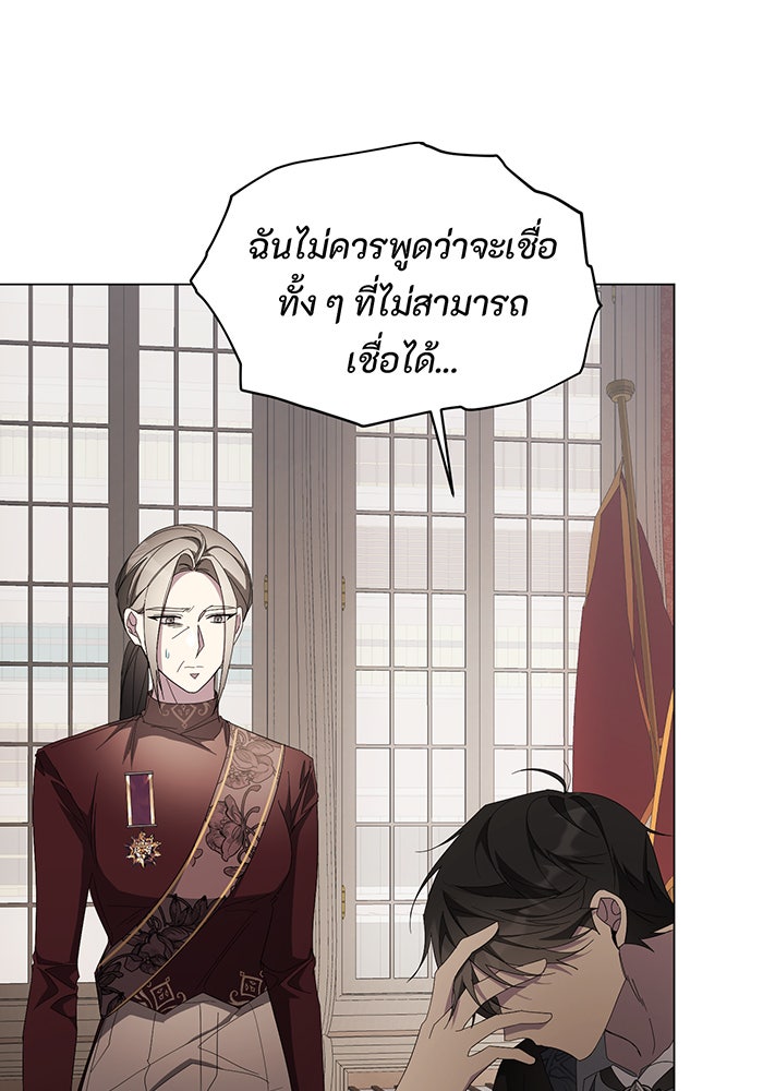 อยากให้ตายสุดท้ายรัก - หน้า 73