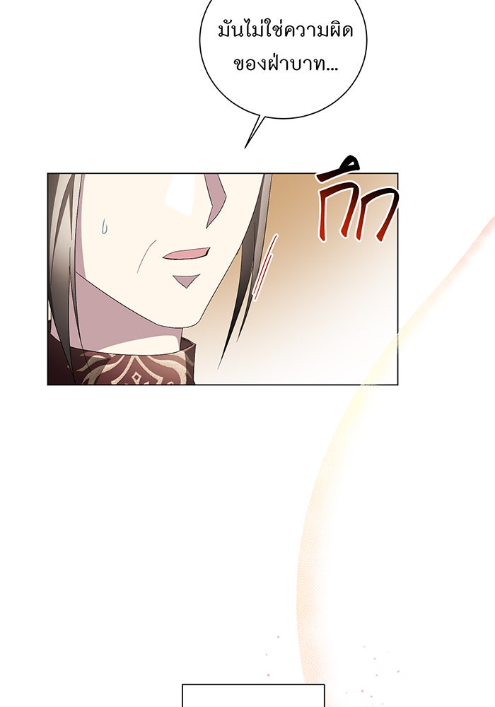 อยากให้ตายสุดท้ายรัก - หน้า 77