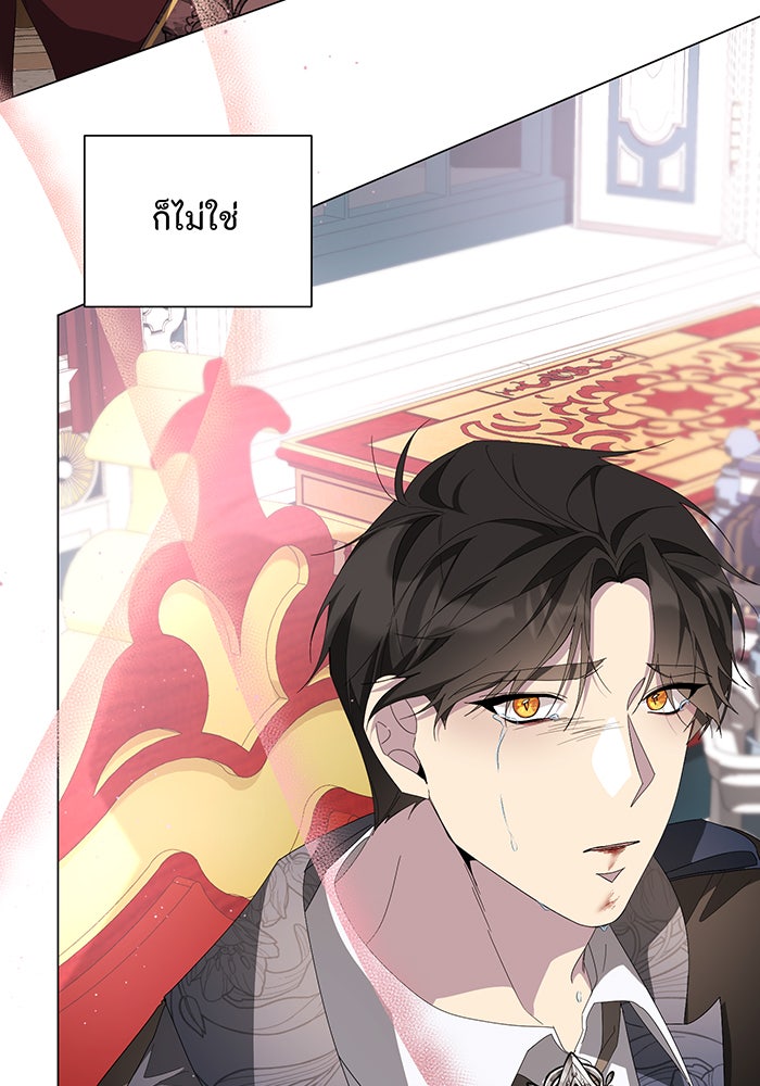 อยากให้ตายสุดท้ายรัก - หน้า 79
