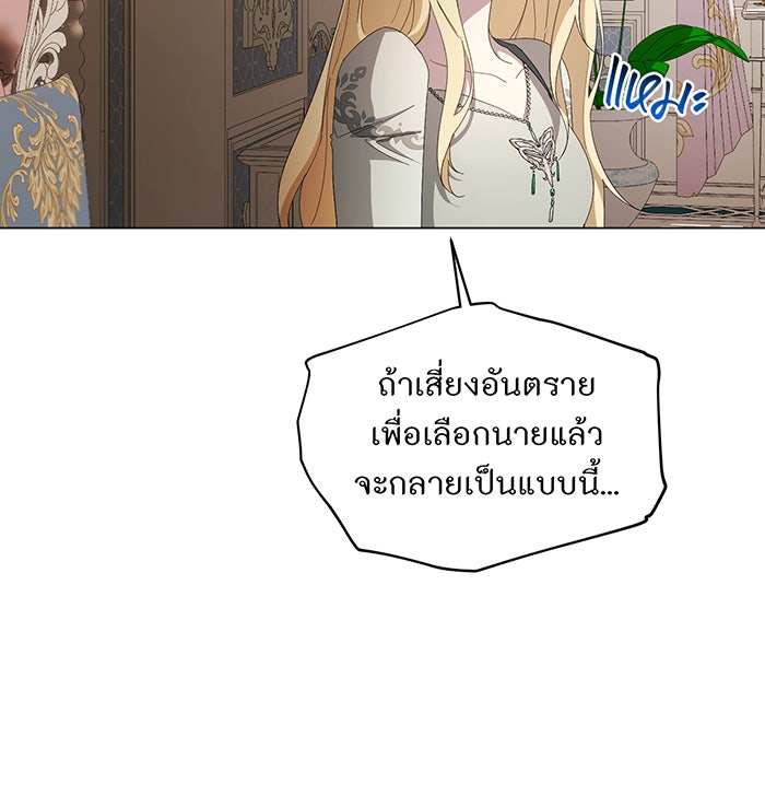 อยากให้ตายสุดท้ายรัก - หน้า 8