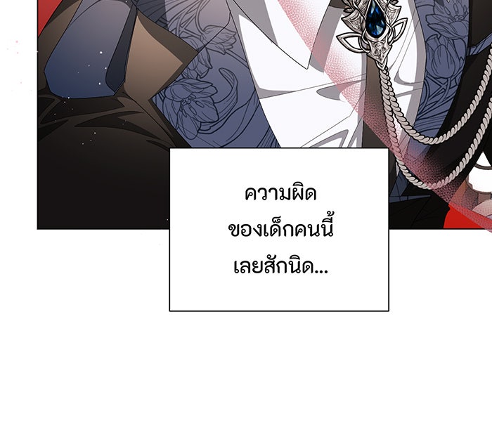 อยากให้ตายสุดท้ายรัก - หน้า 80