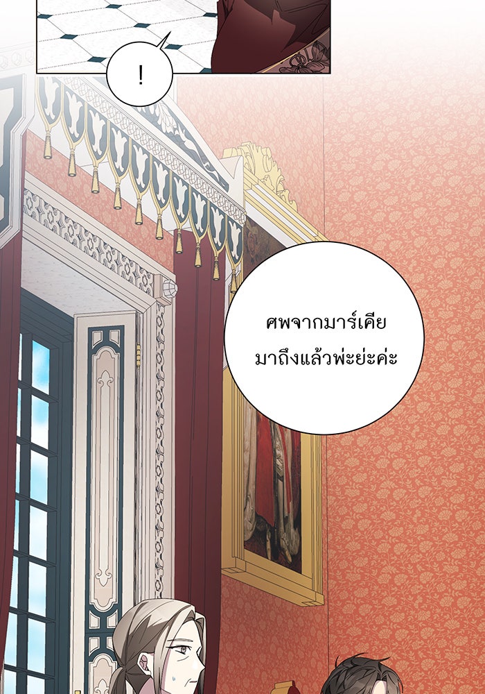 อยากให้ตายสุดท้ายรัก - หน้า 82