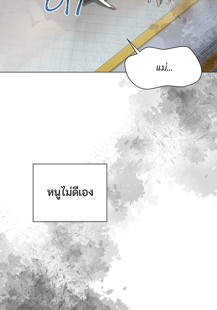 อยากให้ตายสุดท้ายรัก - หน้า 92