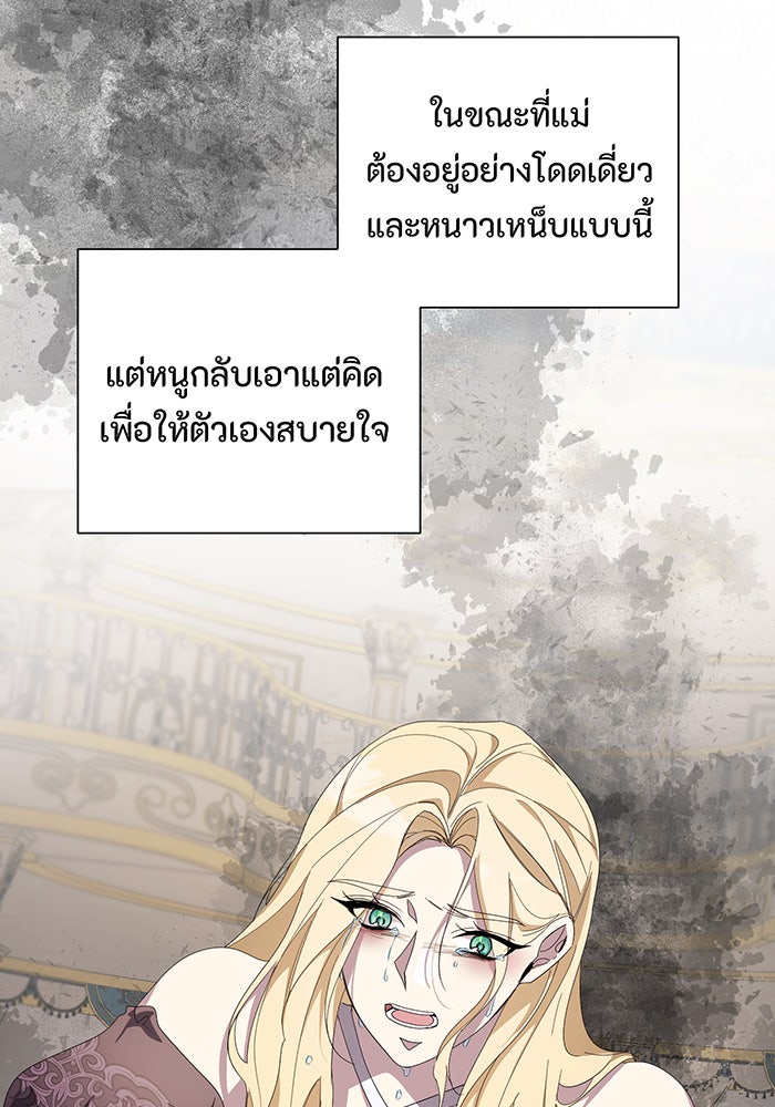 อยากให้ตายสุดท้ายรัก - หน้า 93