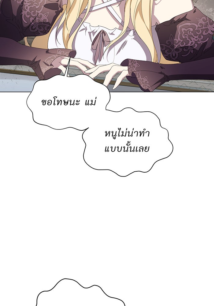 อยากให้ตายสุดท้ายรัก - หน้า 94