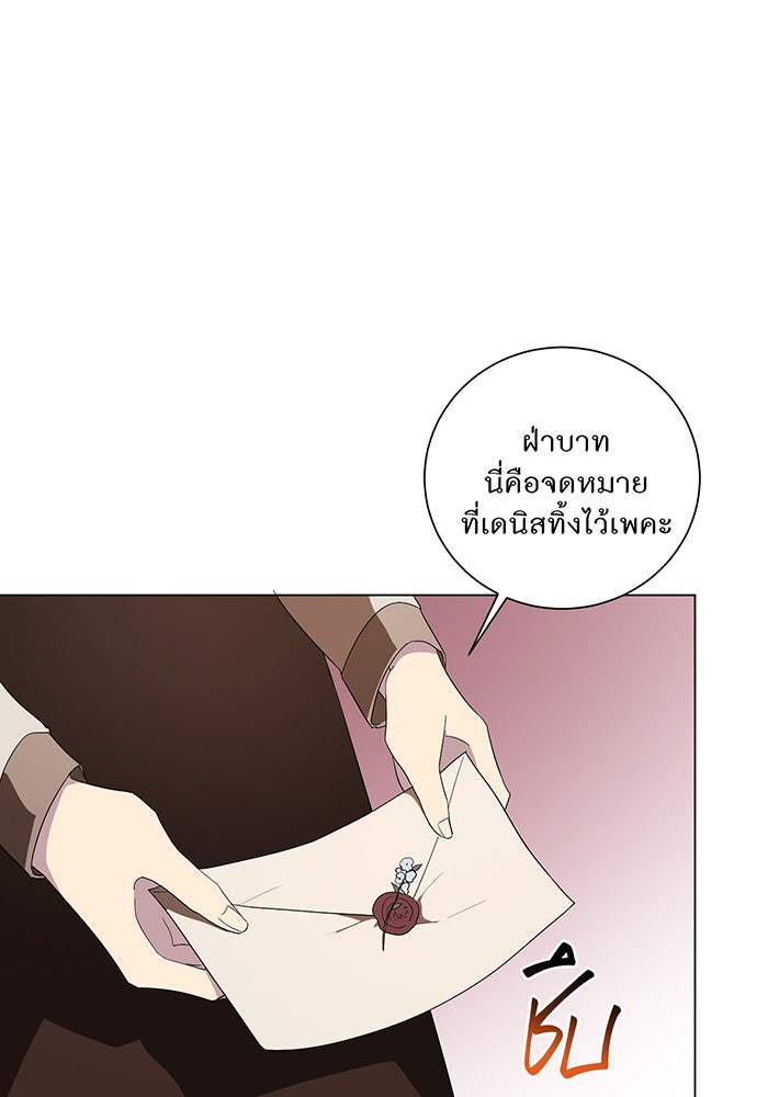 อยากให้ตายสุดท้ายรัก - หน้า 1