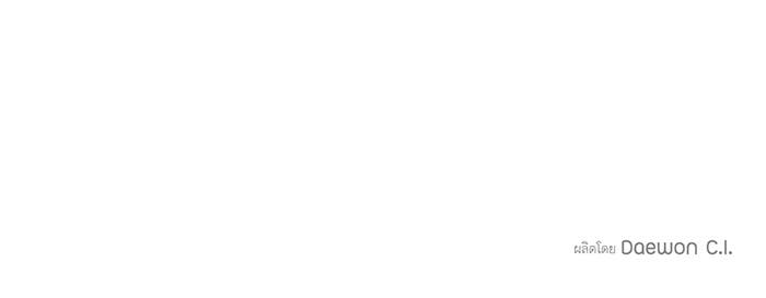 อยากให้ตายสุดท้ายรัก - หน้า 100