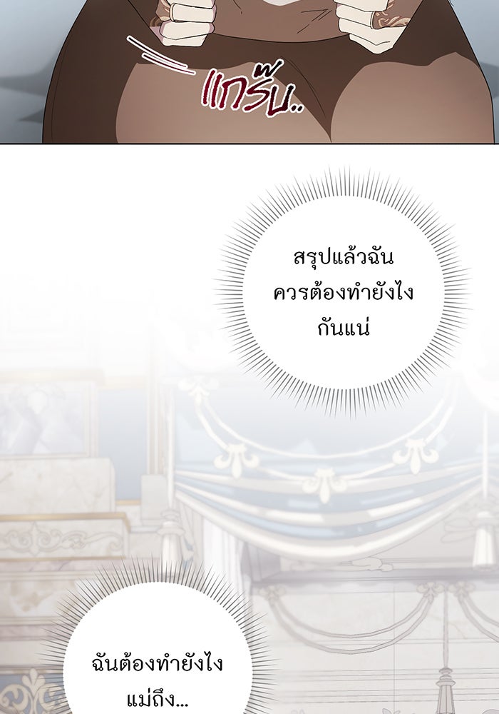 อยากให้ตายสุดท้ายรัก - หน้า 14