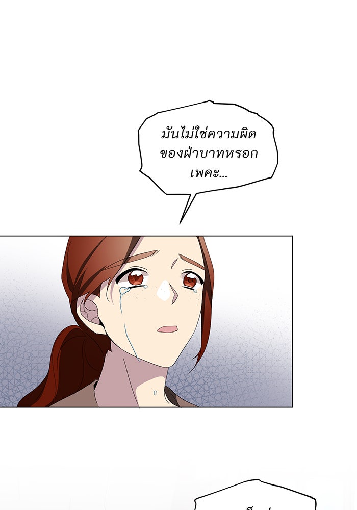 อยากให้ตายสุดท้ายรัก - หน้า 17
