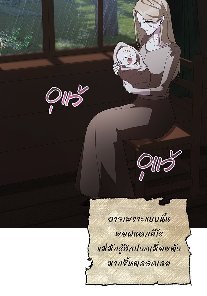 อยากให้ตายสุดท้ายรัก - หน้า 27