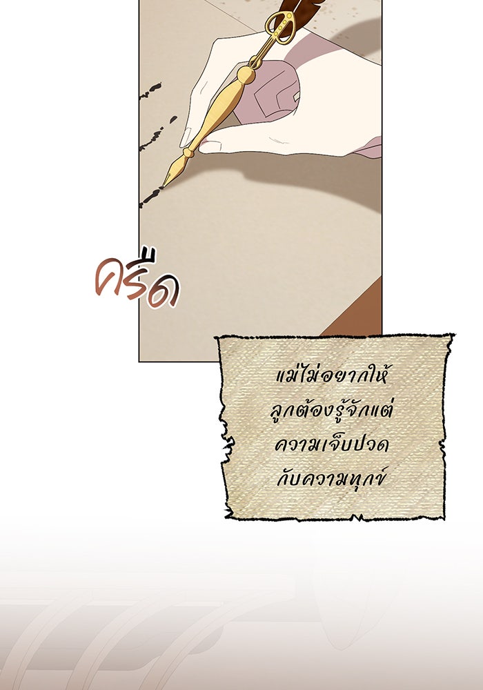 อยากให้ตายสุดท้ายรัก - หน้า 40