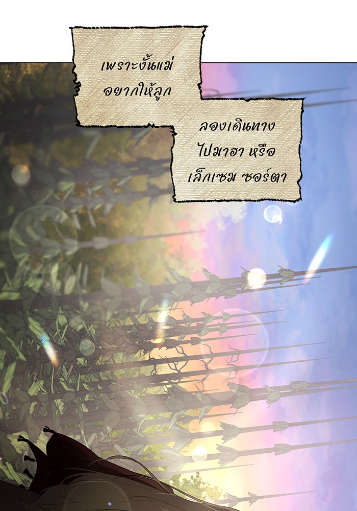 อยากให้ตายสุดท้ายรัก - หน้า 48