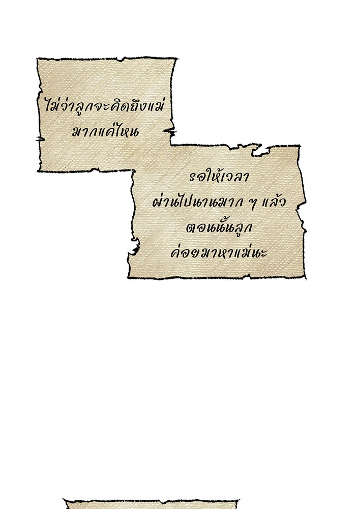 อยากให้ตายสุดท้ายรัก - หน้า 53