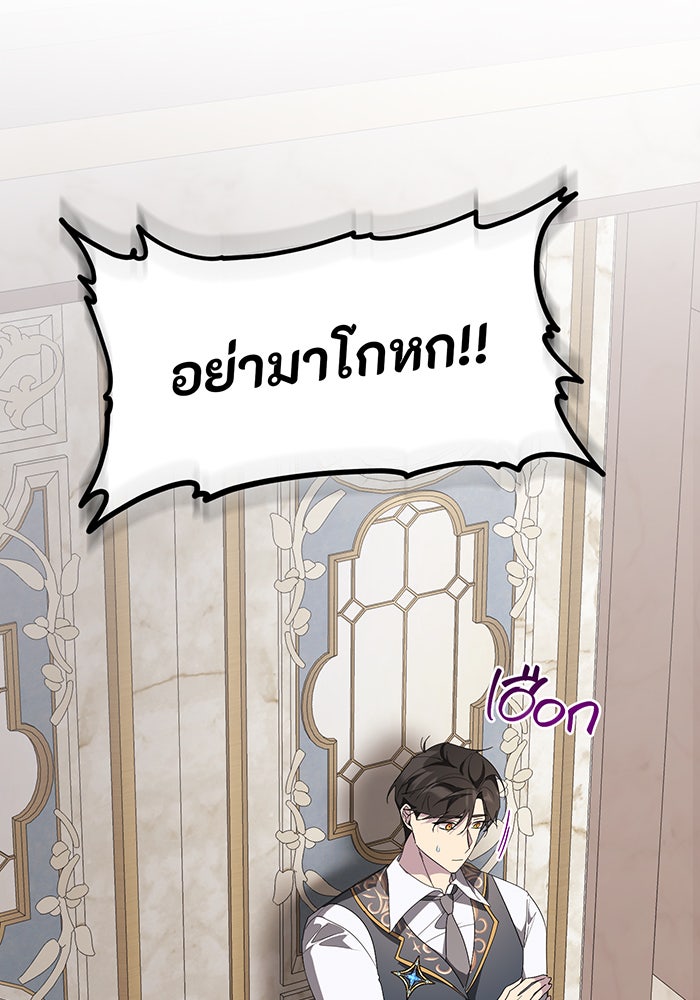 อยากให้ตายสุดท้ายรัก - หน้า 55