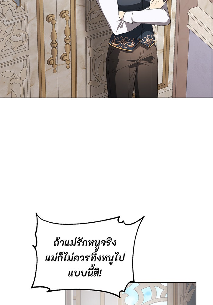 อยากให้ตายสุดท้ายรัก - หน้า 56