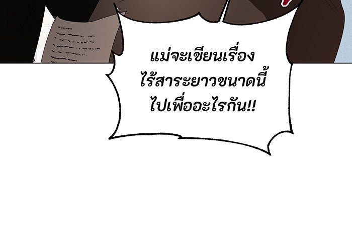 อยากให้ตายสุดท้ายรัก - หน้า 59