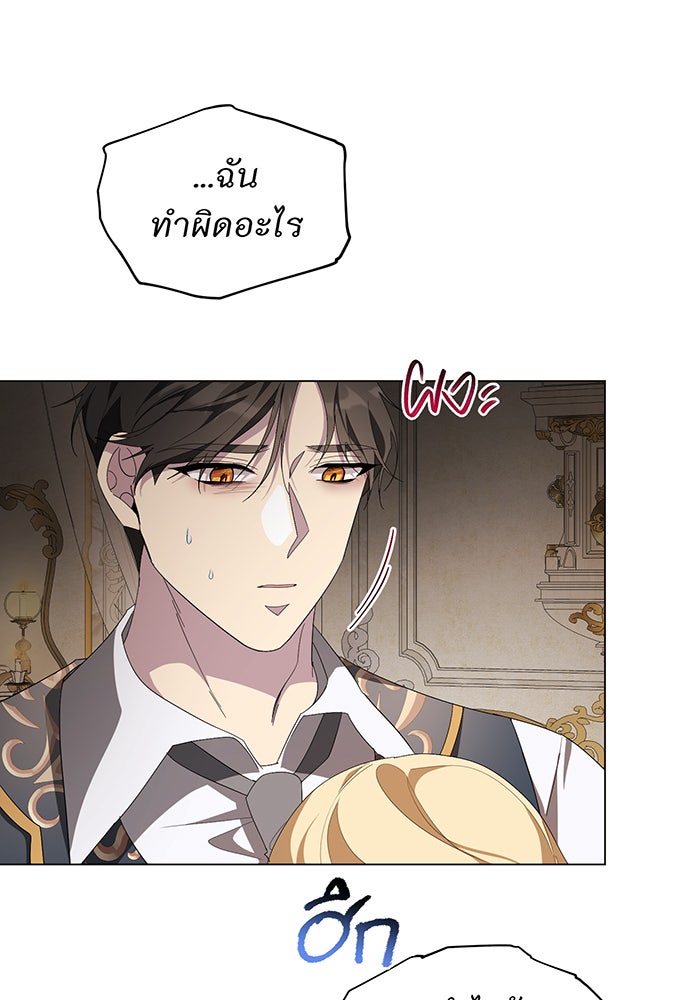 อยากให้ตายสุดท้ายรัก - หน้า 60