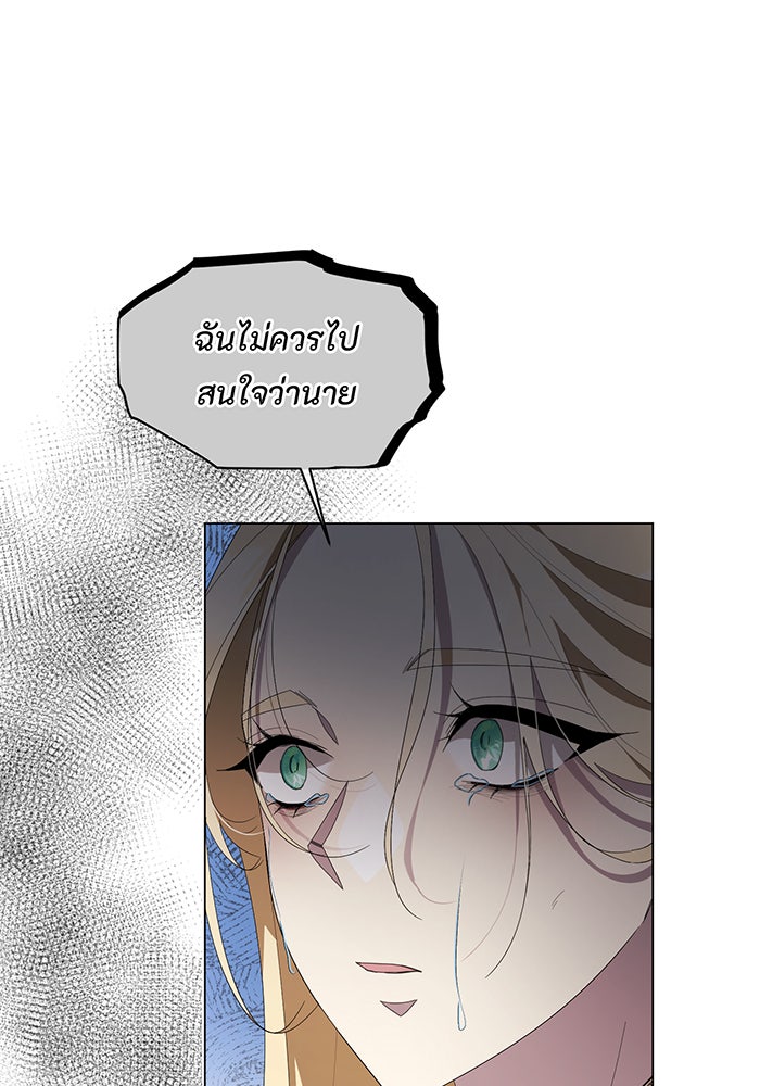 อยากให้ตายสุดท้ายรัก - หน้า 64