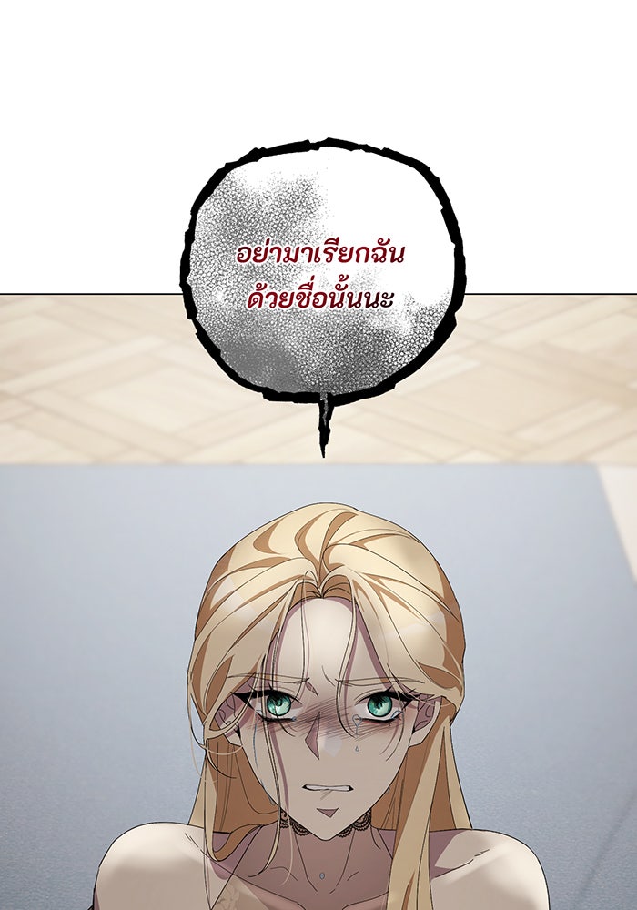 อยากให้ตายสุดท้ายรัก - หน้า 67