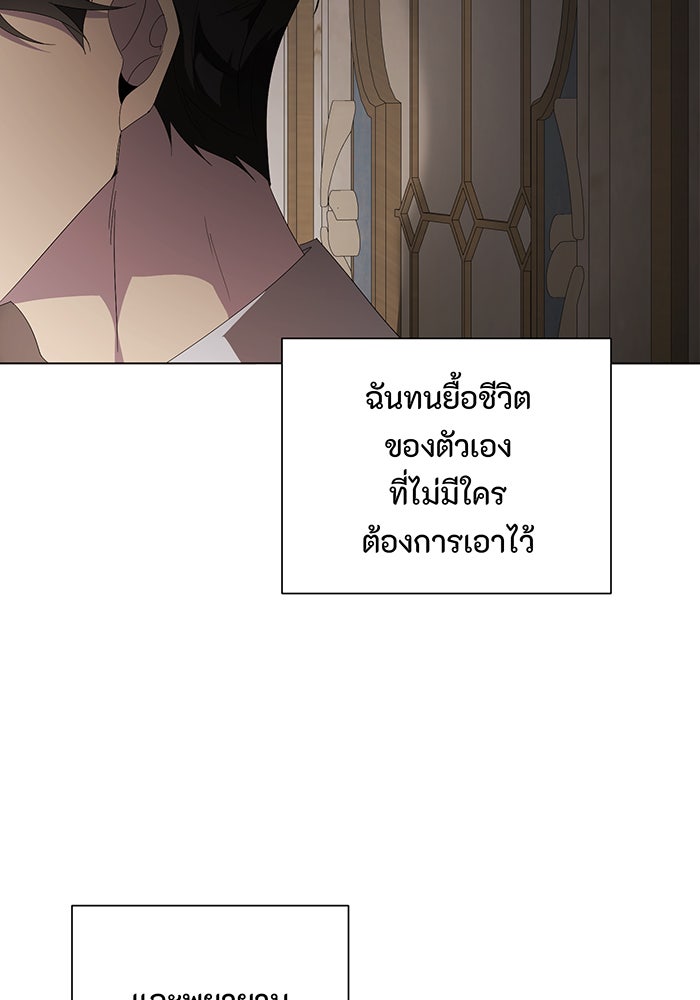 อยากให้ตายสุดท้ายรัก - หน้า 77