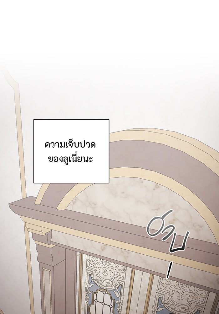 อยากให้ตายสุดท้ายรัก - หน้า 79