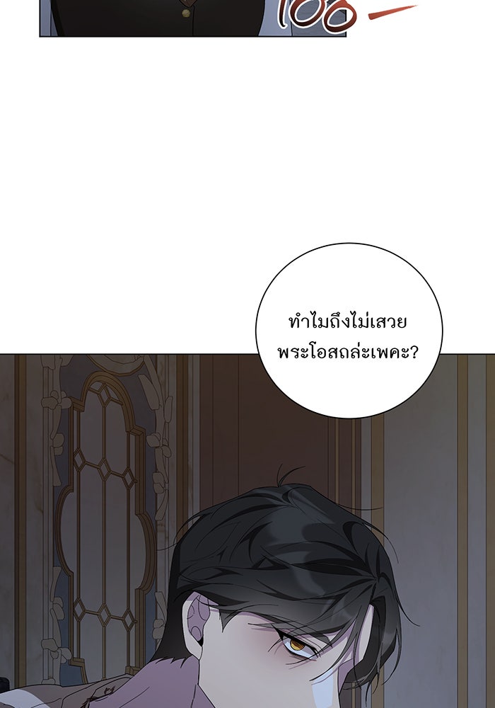 อยากให้ตายสุดท้ายรัก - หน้า 86